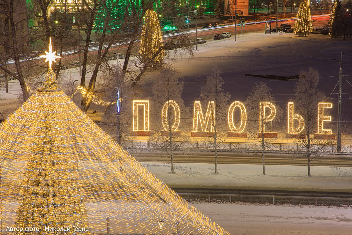 Архангельск